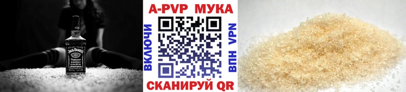 A-PVP Соль  закладка  Новоуральск 