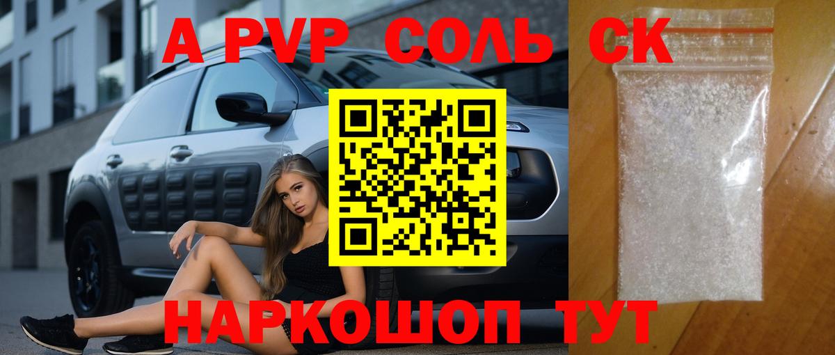 Альфа ПВП крисы CK Новоуральск