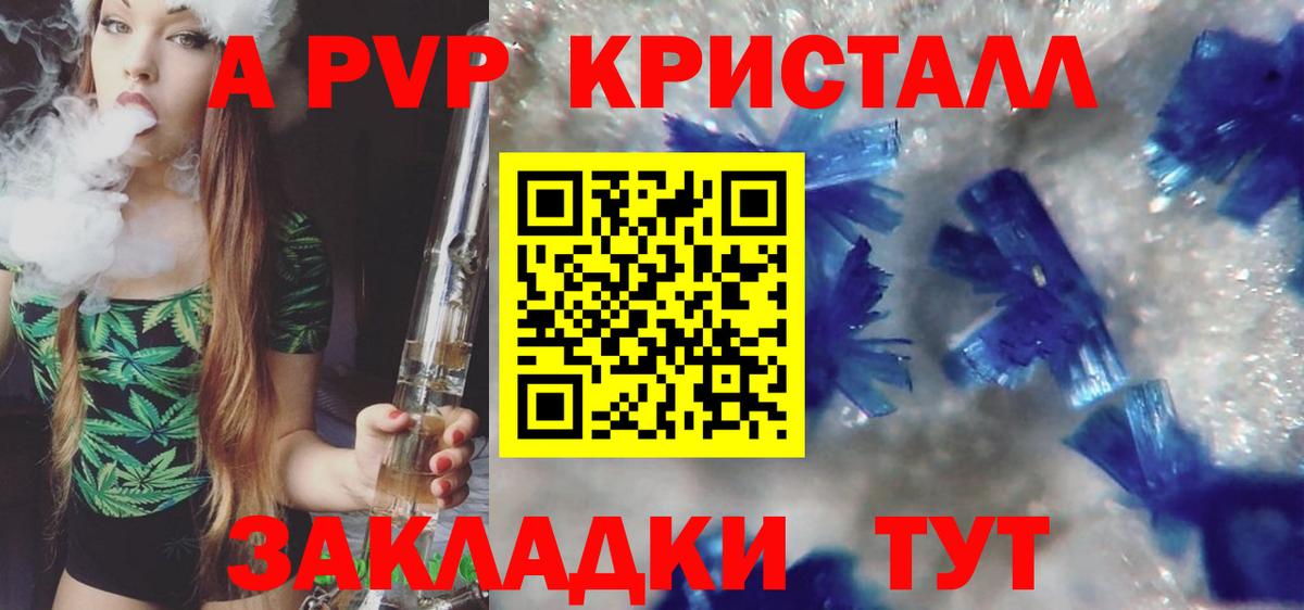Alpha PVP СК  APVP  Новоуральск  Alpha-PVP мука  Вход с VPN 