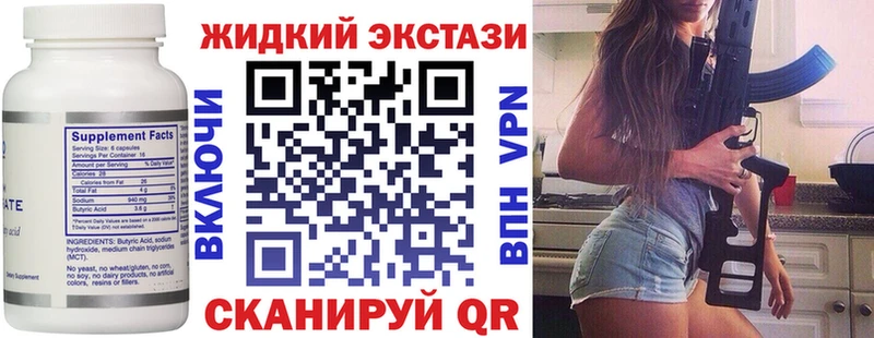 мориарти формула  Новоуральск  БУТИРАТ Butirat 