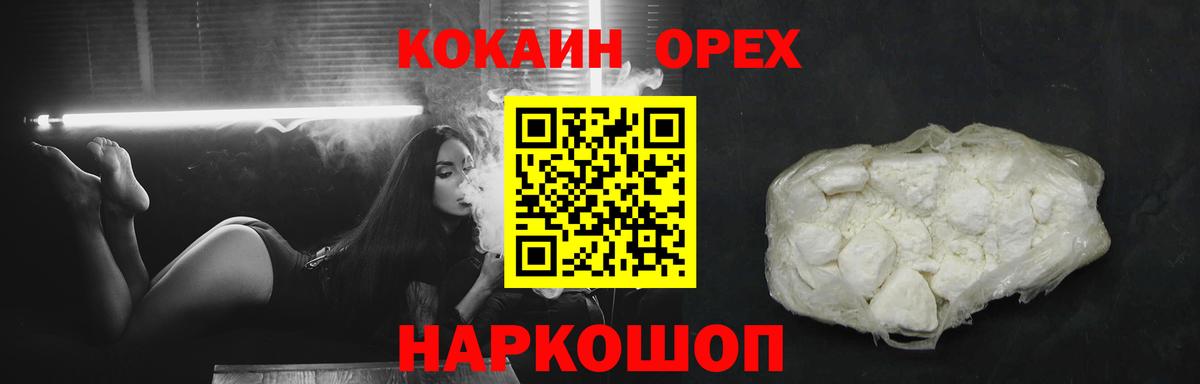 COCAIN  КОКАИН FishScale  Вход с VPN  Новоуральск  Кокаин Fish Scale 