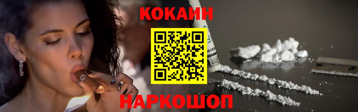 COCAIN 97% Новоуральск