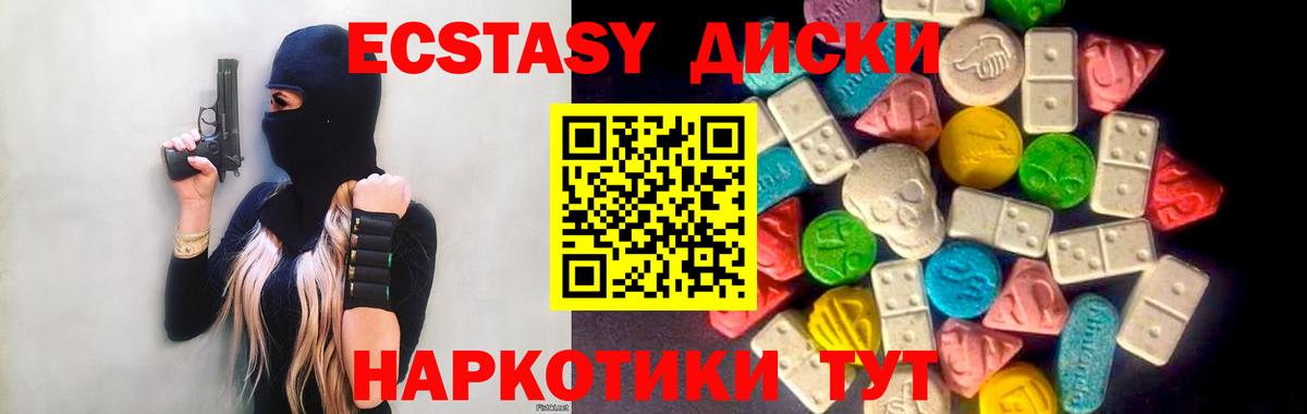 Экстази таблы Новоуральск