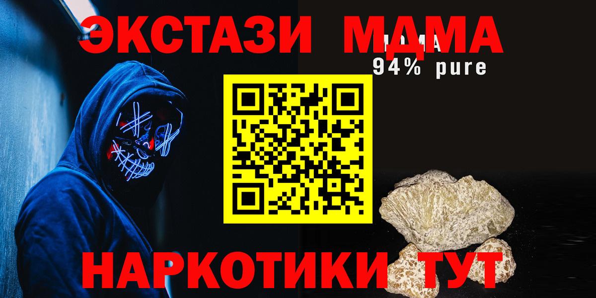 МДМА Molly  МДМА кристаллы  Новоуральск  Вход с VPN 