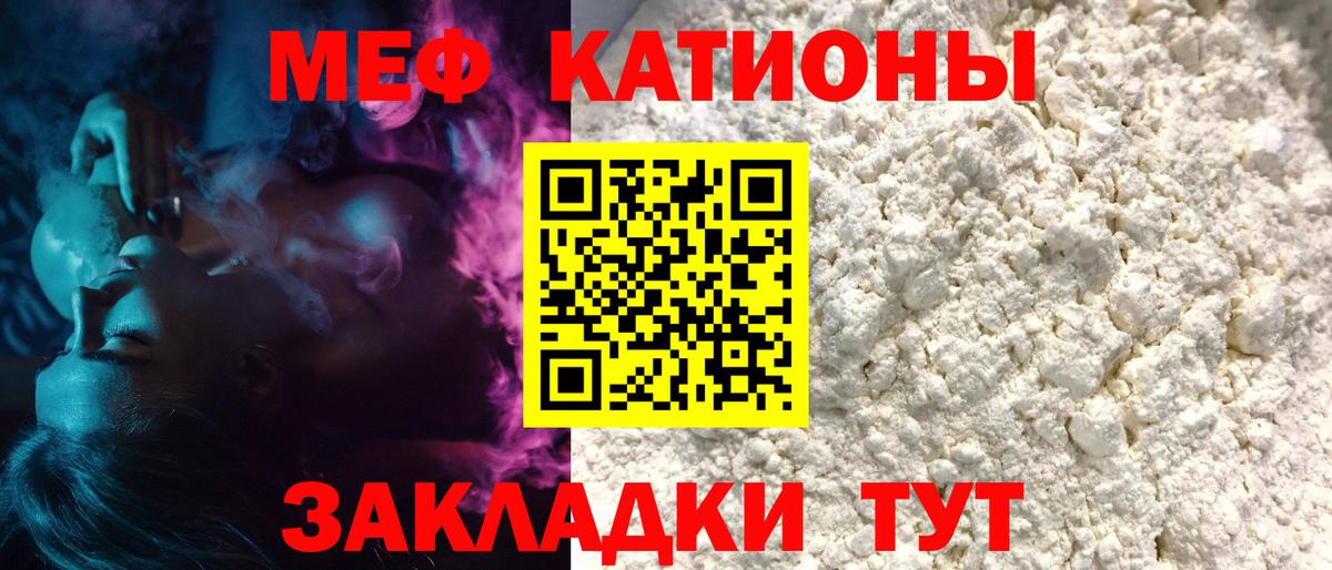 Новоуральск  Меф мука  Мефедрон mephedrone  Вход с VPN 