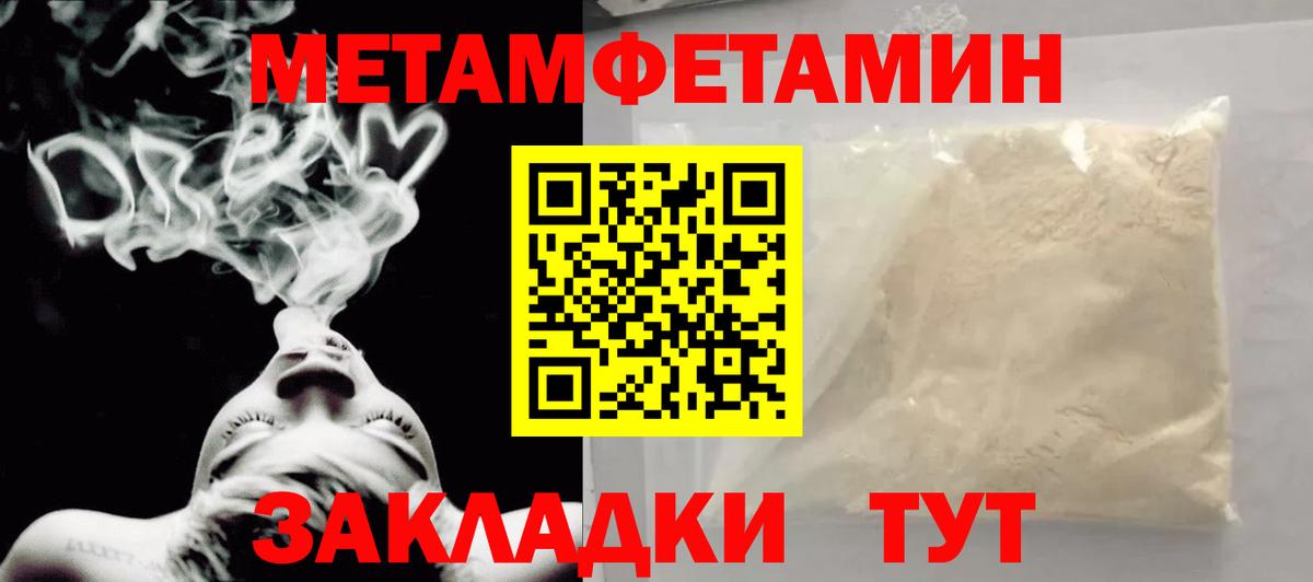 МЕТАМФЕТАМИН витя Новоуральск