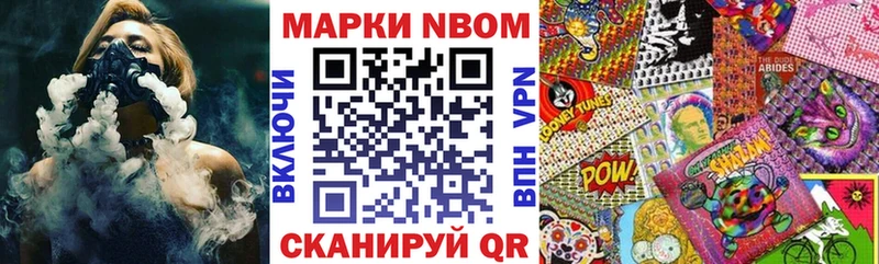 Наркотические марки 1,8мг  Новоуральск 