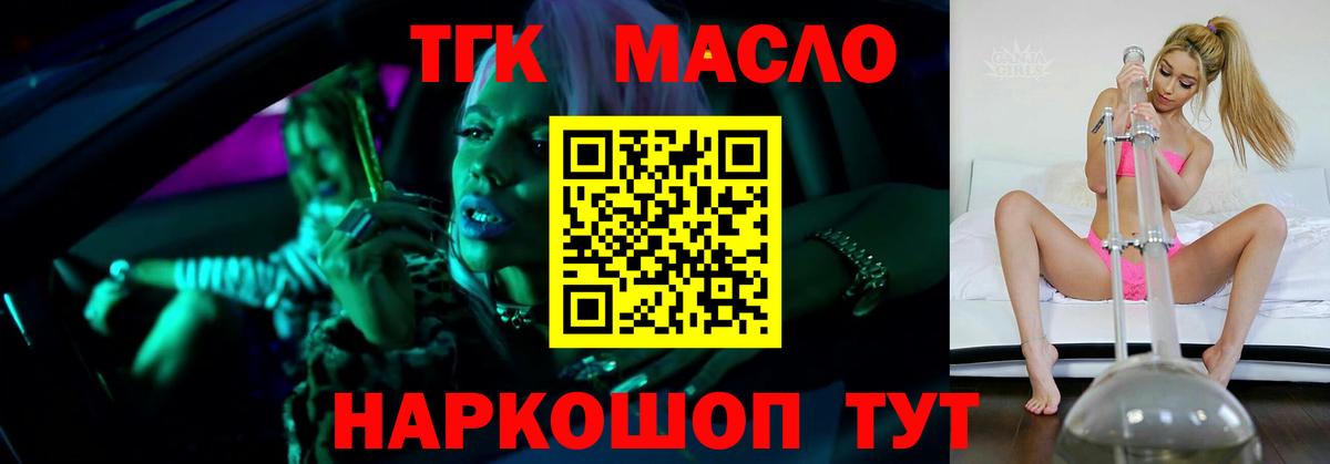 ТГК жижа  Вход с VPN  Новоуральск 