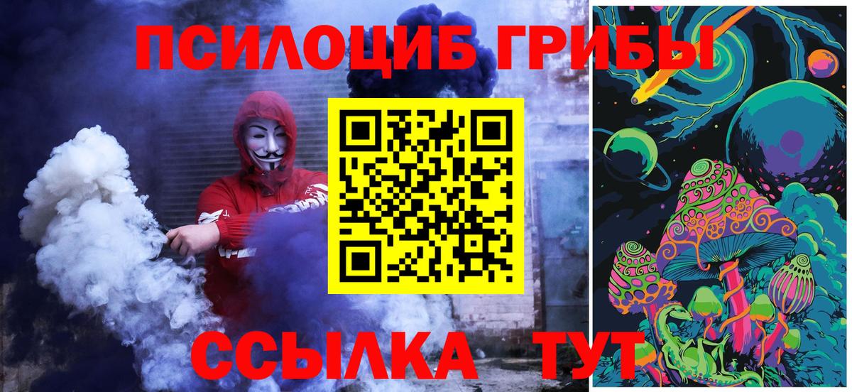 цена   Вход с VPN  Новоуральск  Псилоцибиновые грибы ЛСД  Галлюциногенные грибы мицелий 